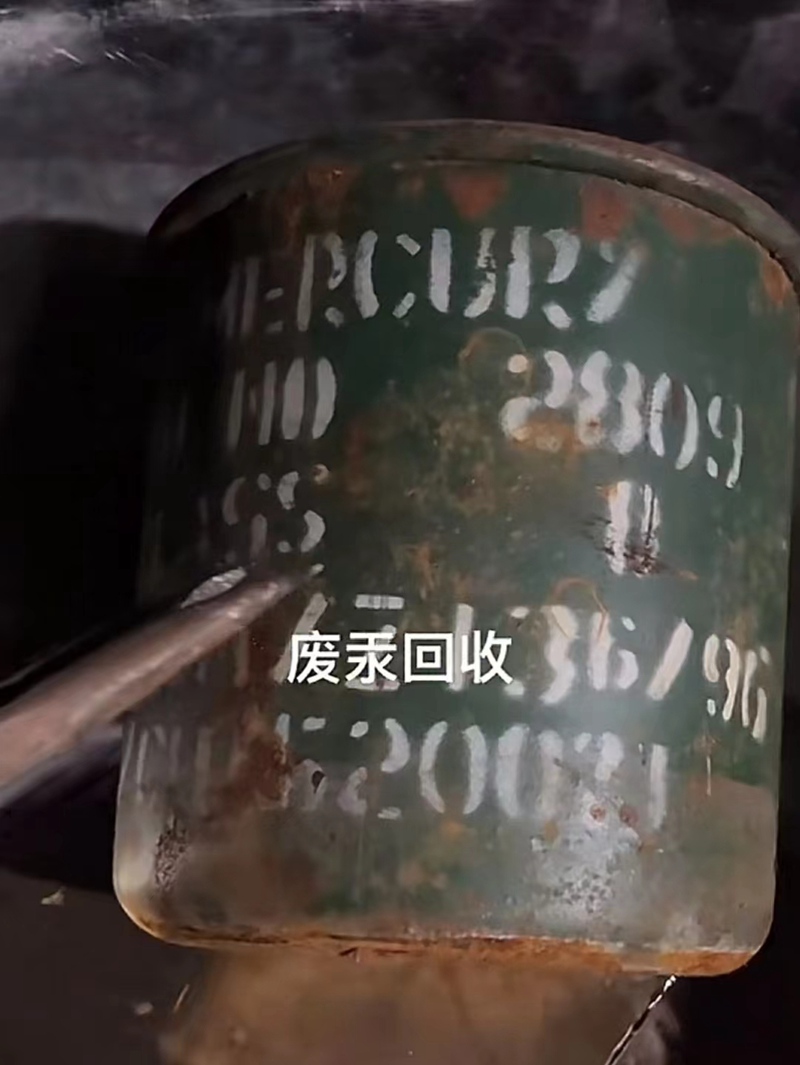 水银